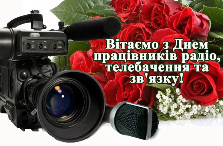 Камера, мікрофон та квіти для привітання працівників медіа.
