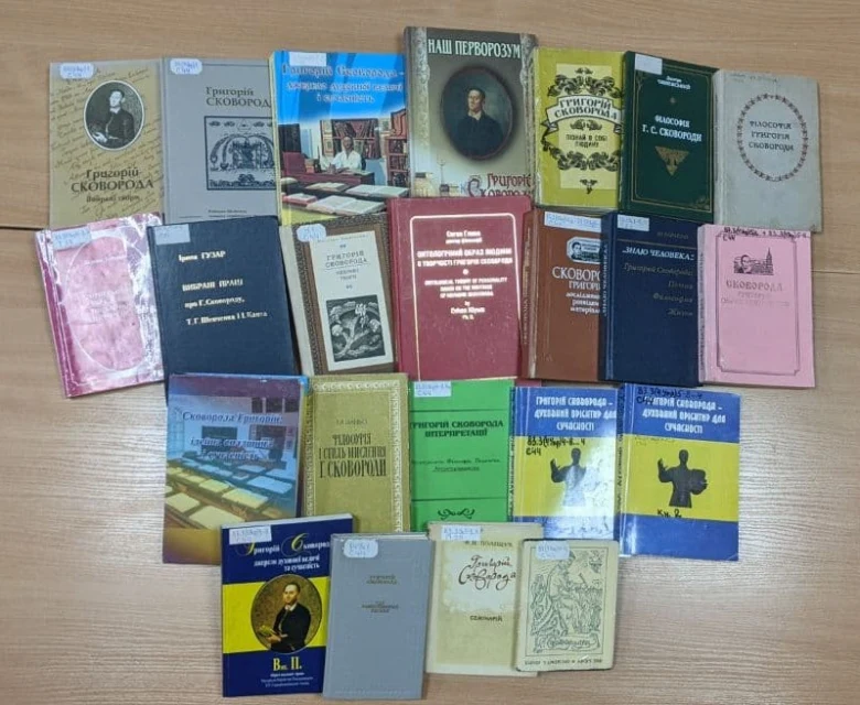 Книги про Григорія Сковороду на дерев'яній поверхні