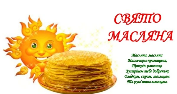 Свято Масляна: сонце та оладки на тарталетці
