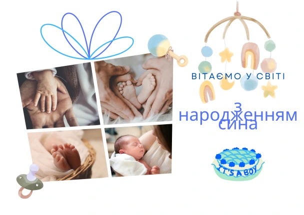 Привітання з народженням сина: фото немовляти та блакитні декорації.