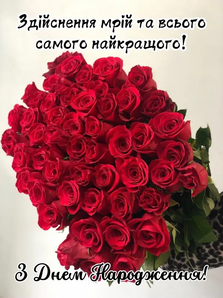 Квіти у формі серця з привітанням на день народження.