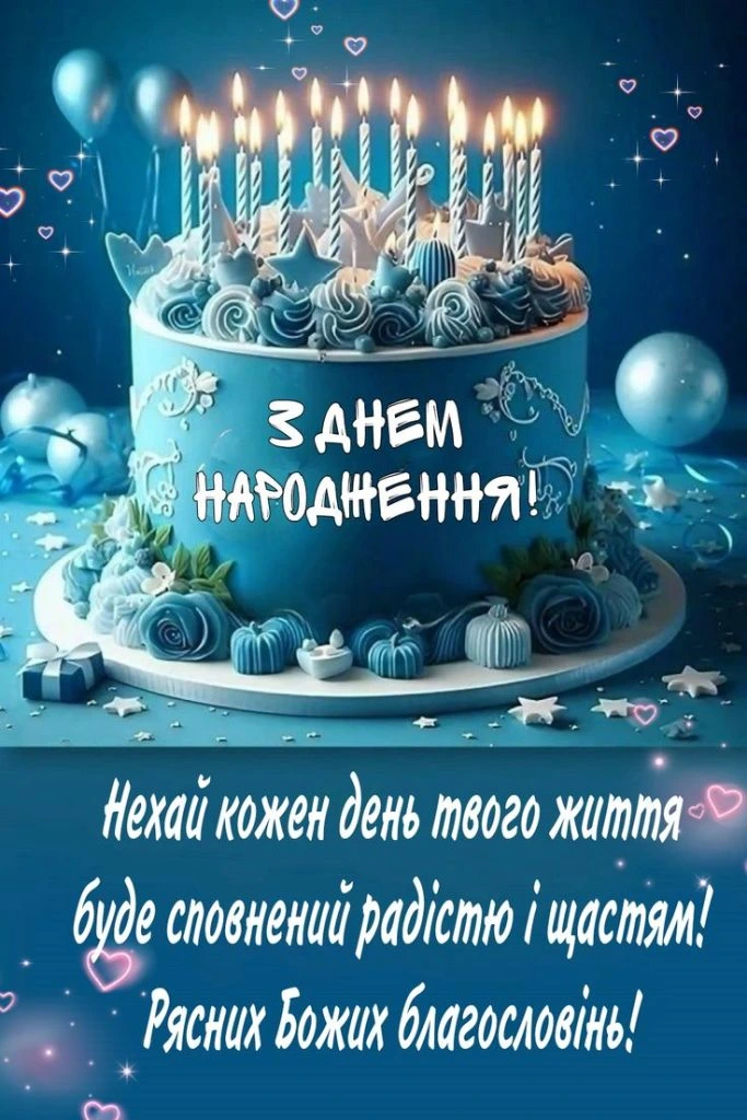Синій торт з свічками на дитячий день народження