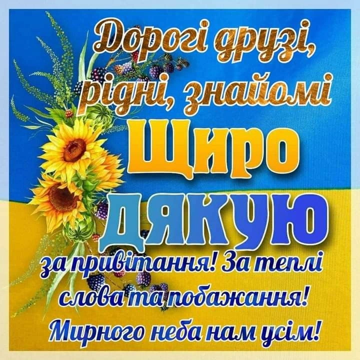 Українська вітальна картка з соняшниками та ягодами.