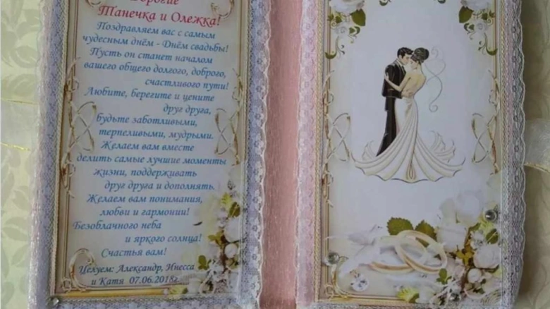 Картка з привітанням на весілля українською мовою.