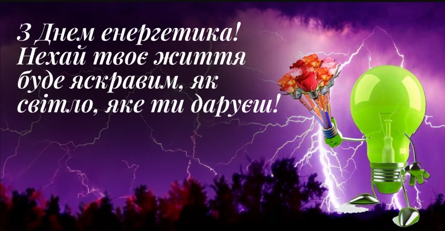 Світлодіод тримає квіти на фоні грозового неба
