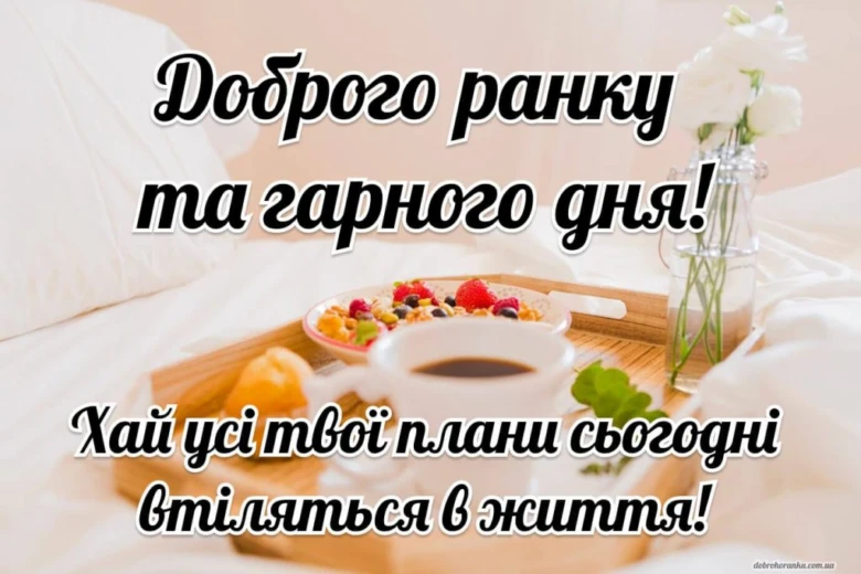 Сніданок у ліжку з кавою та фруктами