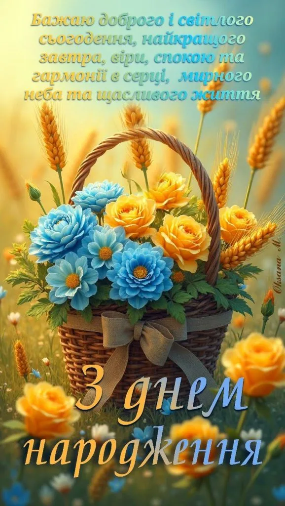 Корзина з квітами та пшеницею на фоні поля