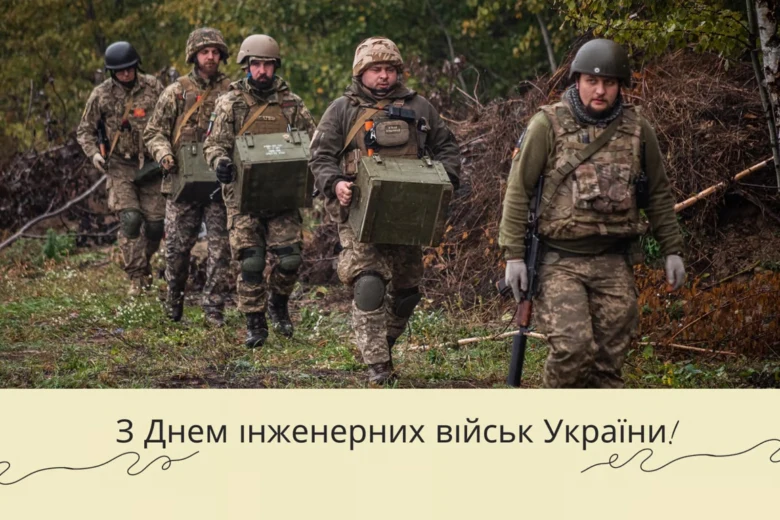 Військові інженери йдуть лісом з обладнанням.
