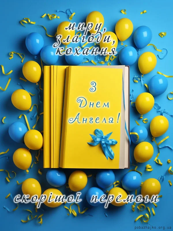 Жовті кульки та сині стрічки на святковому фонку