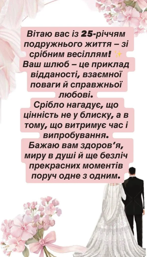 Після весільного торту з квітами та побажаннями.