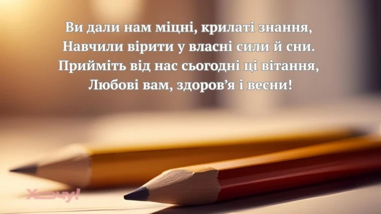 Після випускного: подяка вчителям від батьків