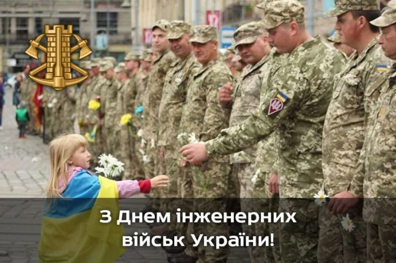 Дівчинка дарує квіти військовим на День інженерних військ