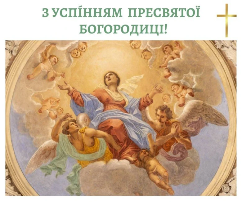 Пресвята Богородиця з ангелами на хмарах