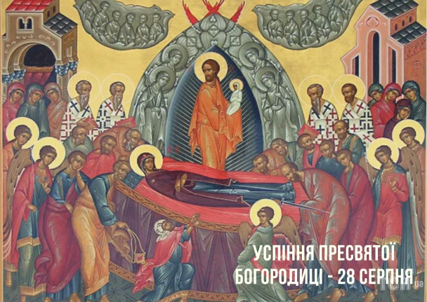 Ікона заснування Пресвятої Богородиці з святими.