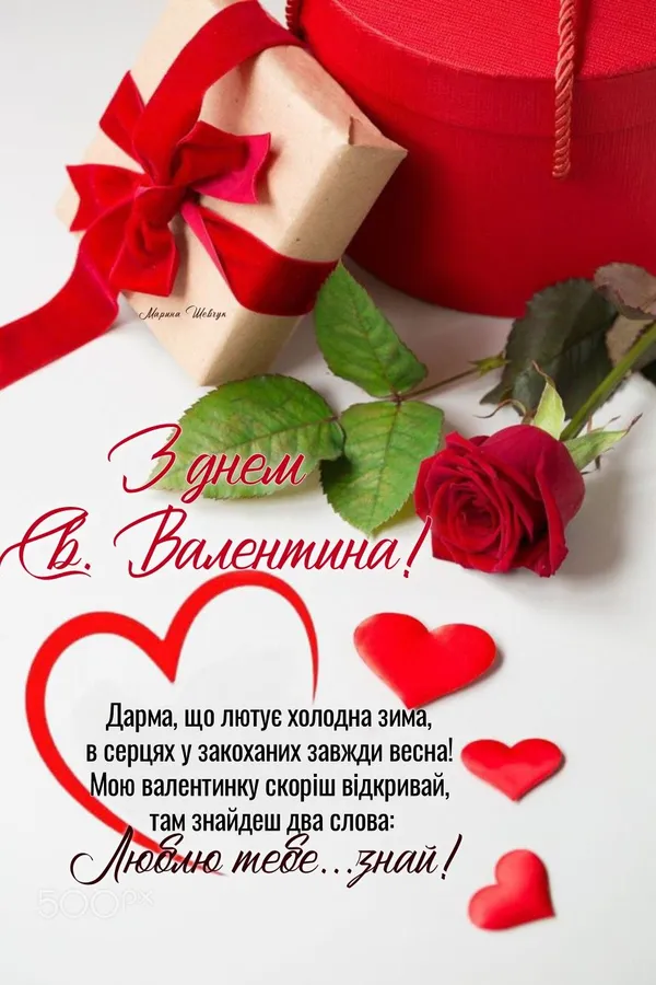 Квіти та подарунки на День святого Валентина