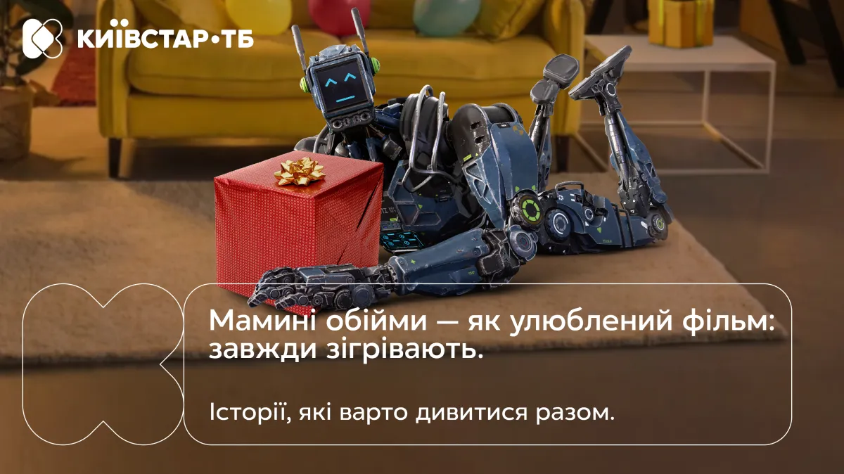 Робот з подарунком для святкування Дня матері