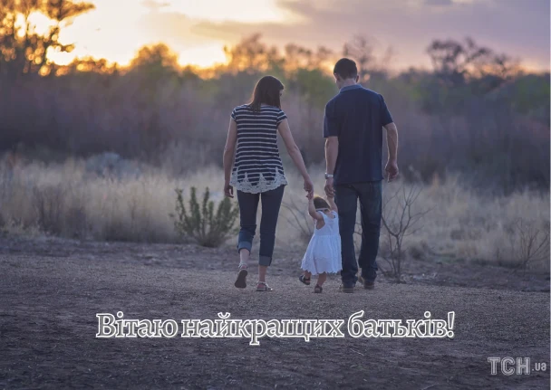 Сім'я йде на захід сонця з привітанням батькам.